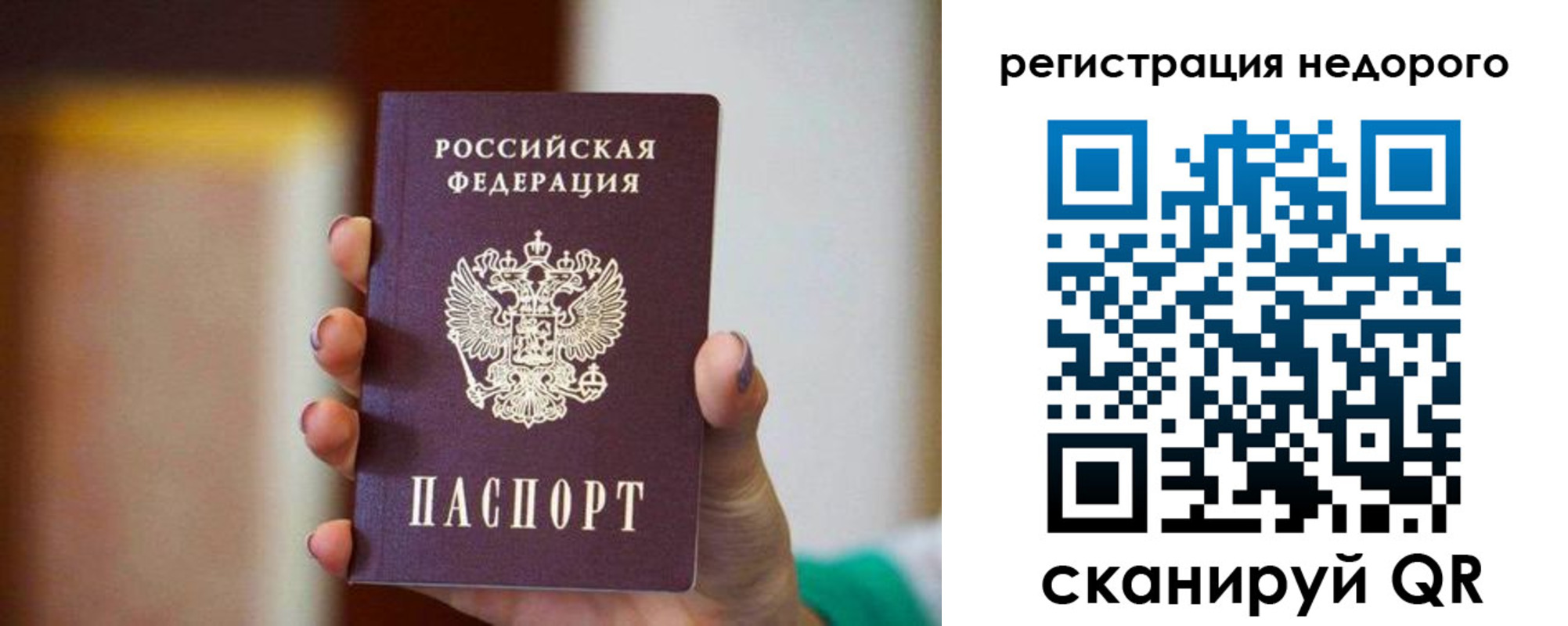 временная регистрация гарантия в Узловой