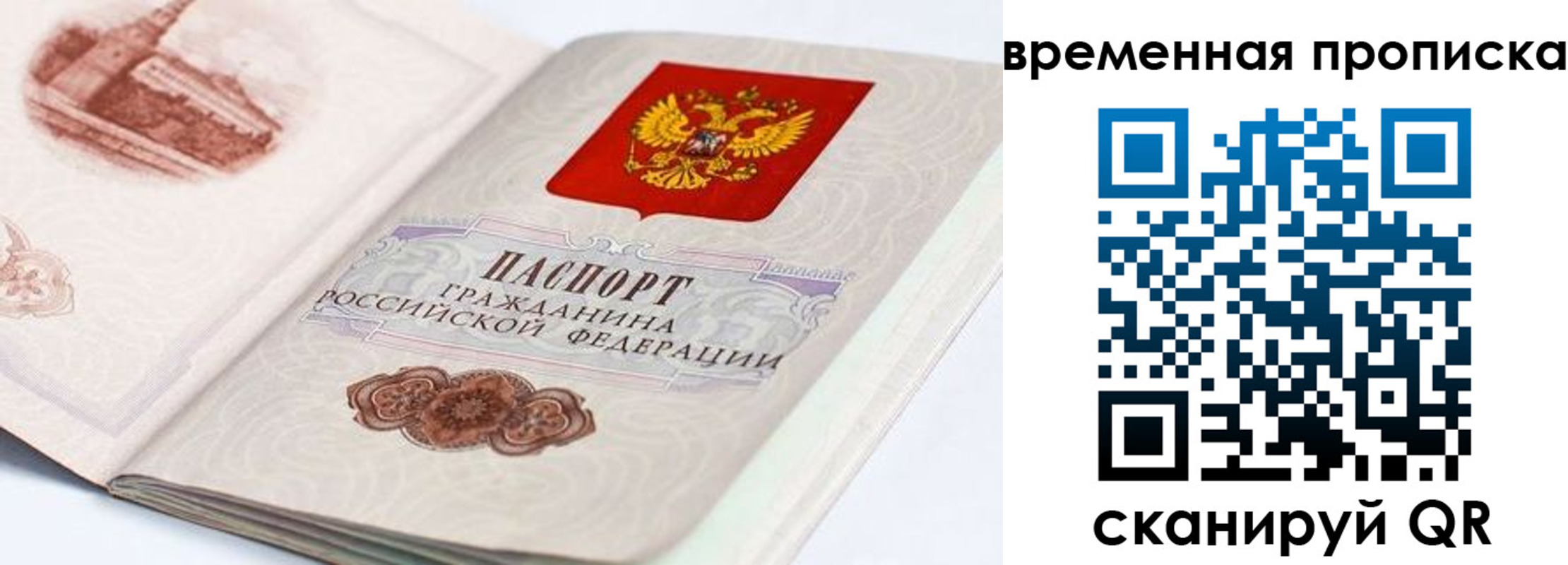прописка 2025 в Узловой