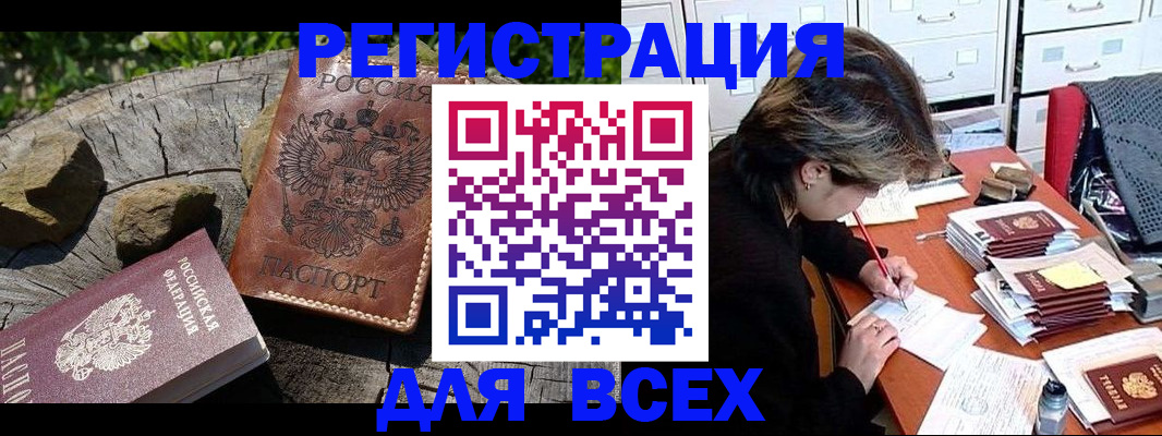 временная регистрация законно в Узловой