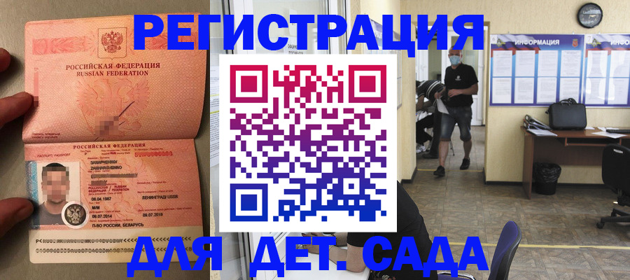 прописка иностранных граждан в Узловой