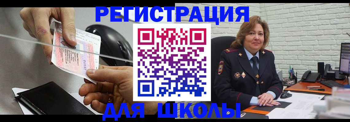 прописка для работы в Узловой