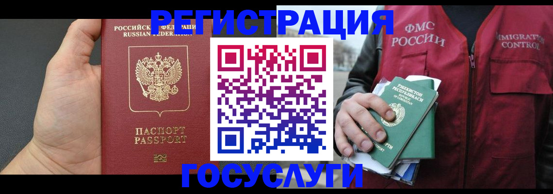 прописка от собственника в Узловой
