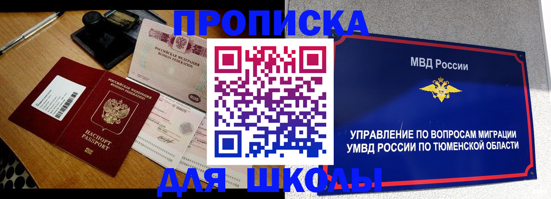 временная регистрация недорого в Узловой