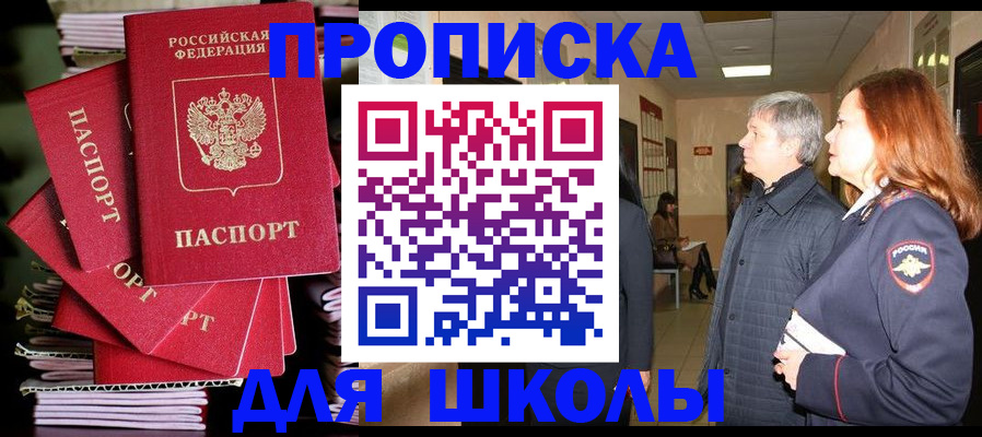 временная регистрация законно в Узловой