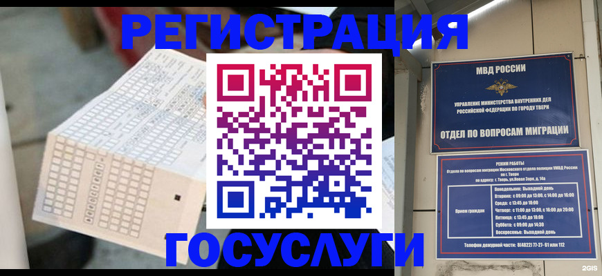 прописка гарантия в Узловой