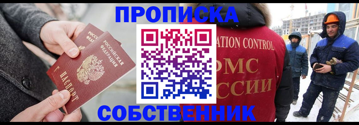 миграционный учет в Узловой