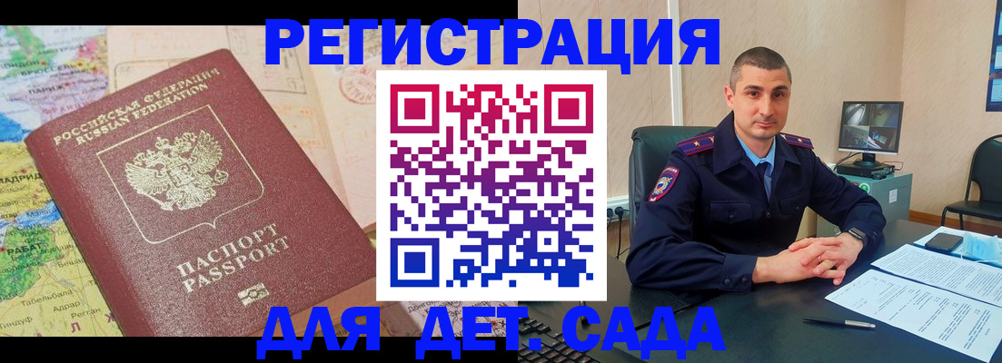 прописка для военкомата в Узловой